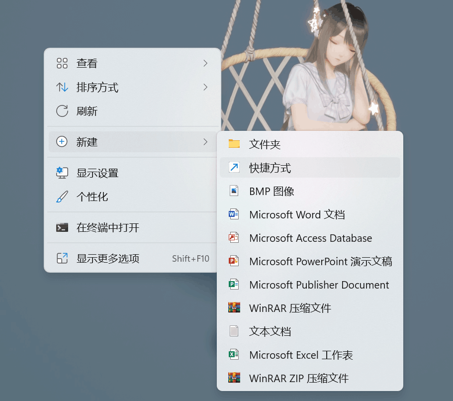 win11创建自定义关机快捷方式